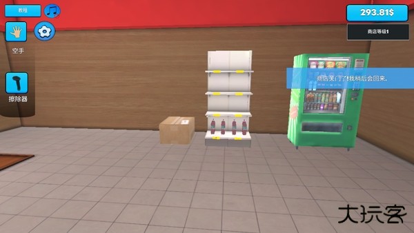 超市模拟器汉化版