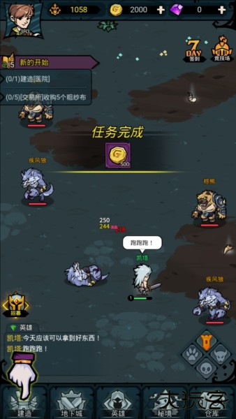 佣兵小镇官方版