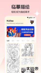 元气绘画官方版最新版下载 v1.6安卓版