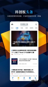 科创板日报官方版电子版下载 v2.4.2安卓版