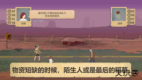 庇护所汉化版最新版下载