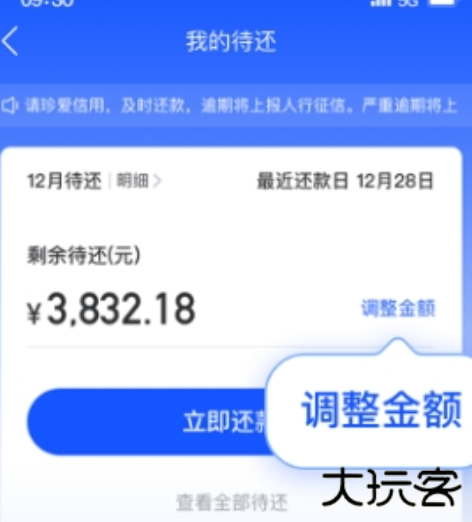 海尔消费金融app