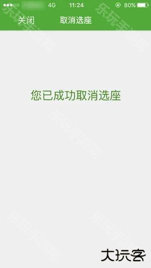 航旅纵横