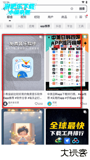 AI抖音官方正版下载手机版