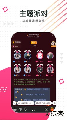 甜兔语音免费下载