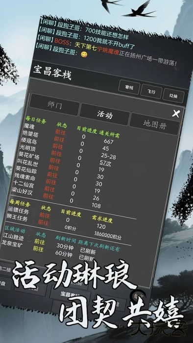 洪荒日历