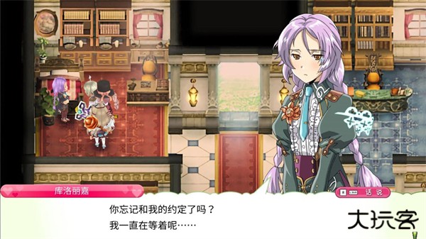 符文工房4最新版下载