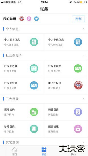 临沂智慧人社免费下载