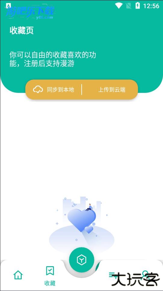宇宙工具箱破解vip版下载安装