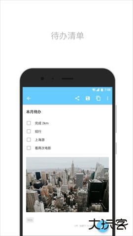 简笔下载安装5.31.0免费版