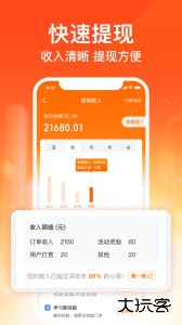 货拉拉搬家小哥app客户端下载 v2.1.54安卓版