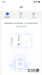 通行宝app最新版下载 v6.2.28安卓版