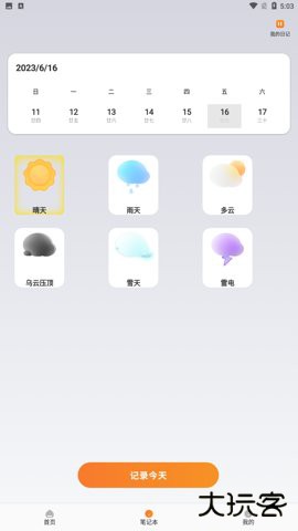 乐游官方正版v1.4