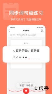 英语说学生版最新版app下载 v3.4.64安卓版
