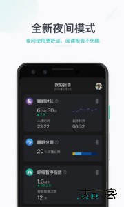 森林睡眠官方版下载 v2.4.20安卓版