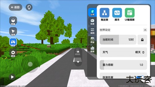 迷你星工场最新版15