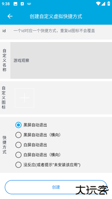 虚拟快捷方式安卓版最新下载