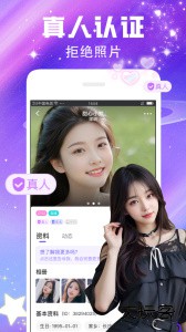 闪恋聊天互动软件下载 v7.8.6安卓版