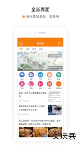 萧内网萧山论坛最新版下载 v2.5.5安卓版