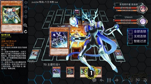 游戏王YgoPro汉化版