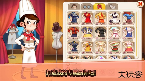 烹饪冒险最新版下载