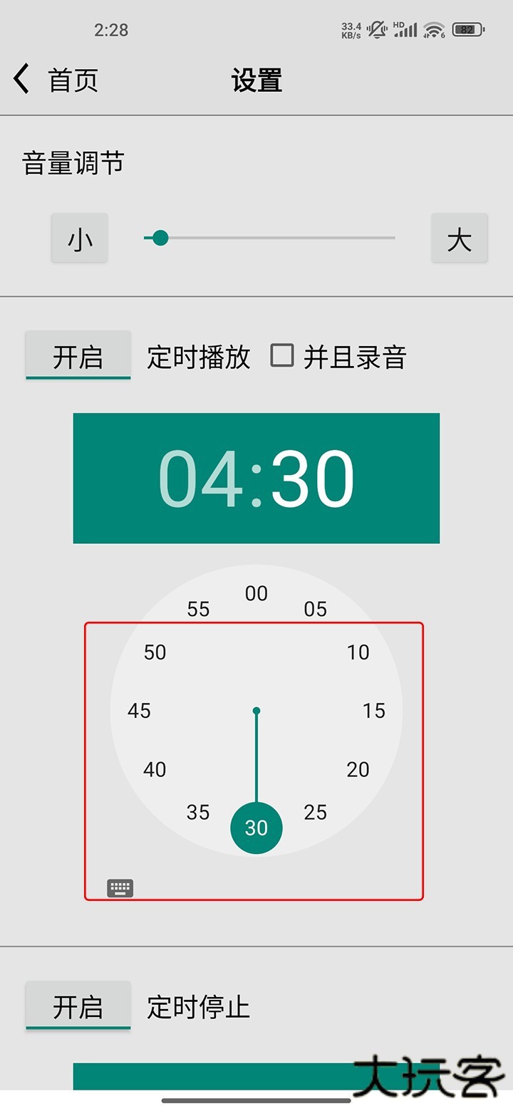 龙卷风收音机