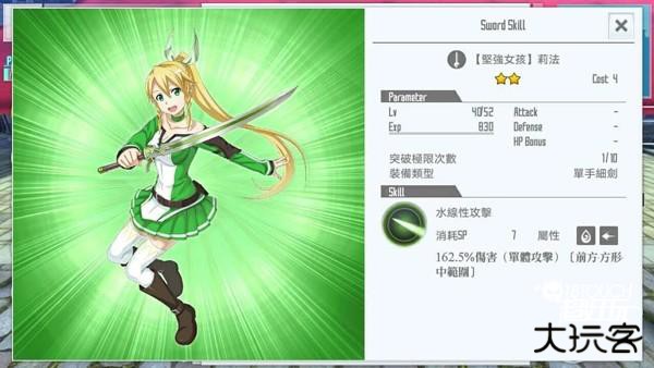 刀剑神域关键斗士台服技能卡推荐3