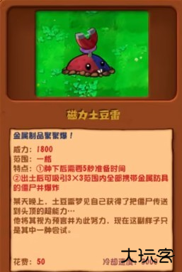 PVZ杂交版3.3.3正式版