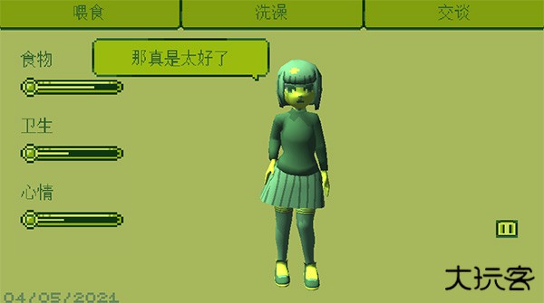 电子女孩中文版最新版下载