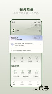 亚朵酒店app官方版下载 v4.6.0安卓版