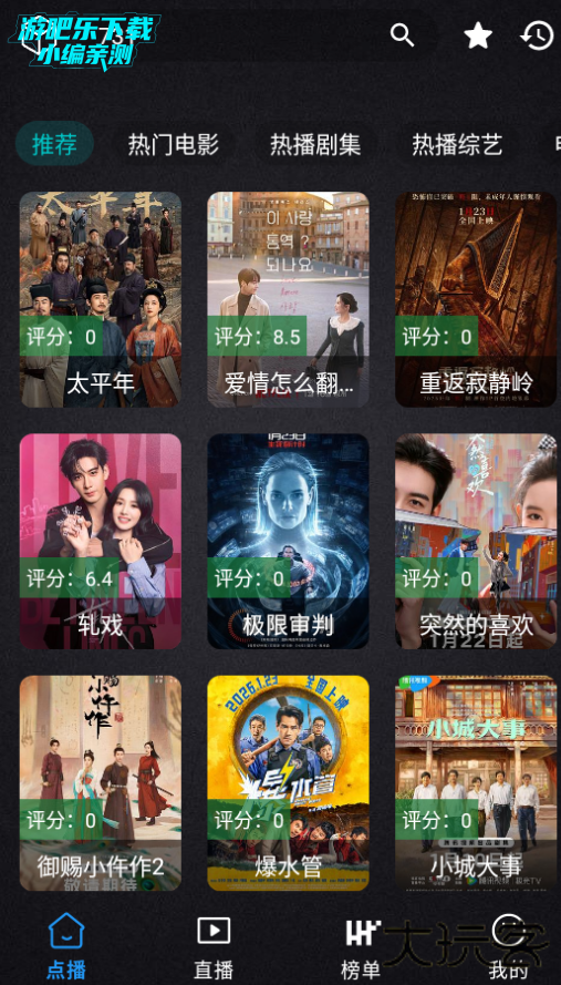 百纳影视手机版下载2026