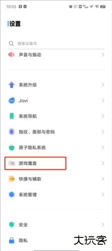 游戏魔盒怎么用1