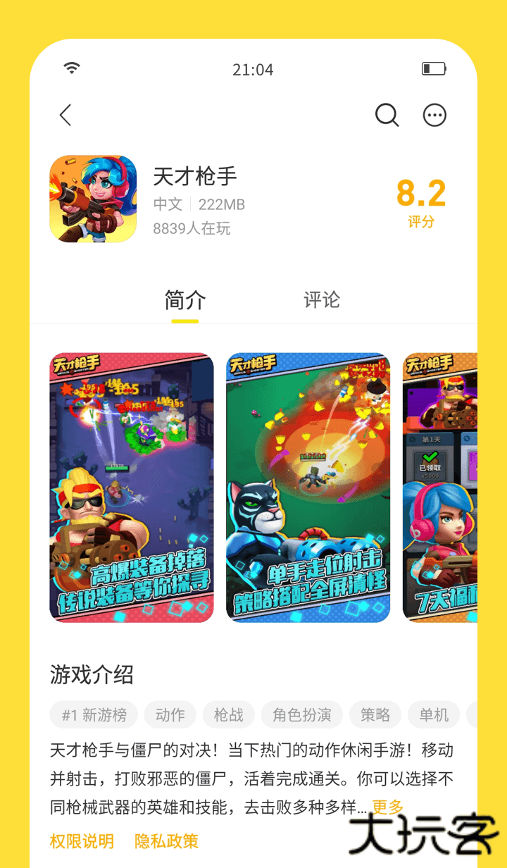 闪玩助手免费下载