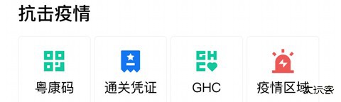 粤苗app怎么申报健康