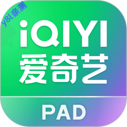 爱奇艺pad最新版2026
