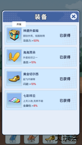 外卖逆袭记最新版下载