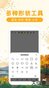 涂鸦画图官方版客户端下载 v9.1.7安卓版