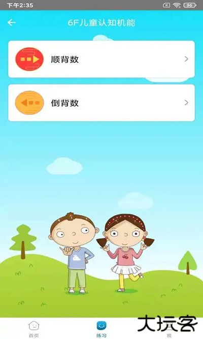 神墨学堂免费下载