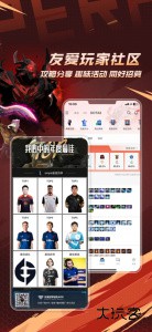 完美世界电竞app官方版下载 v3.7.7.200安卓版