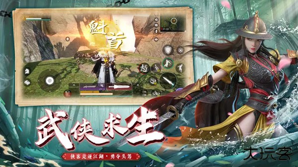 武侠乂最新版下载