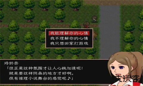 全选项攻略1