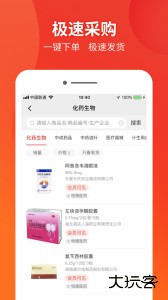 药兜采官方版下载 v6.0.0安卓版