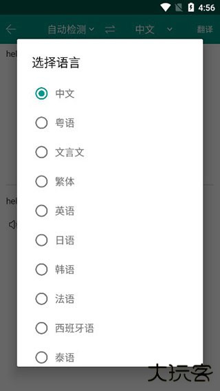 Apus文字识别app