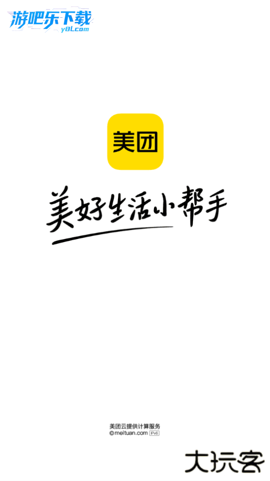 美团app下载2026版本