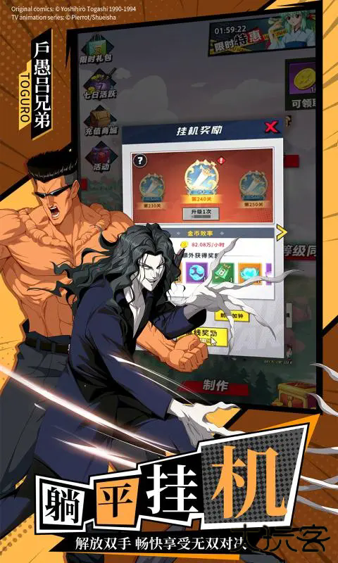 幽游白书宿命觉醒最新版下载