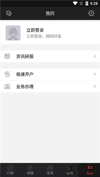 财富聚财手机版