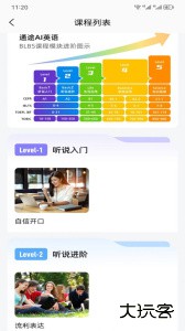 通途英语手机版下载 v1.3.3安卓版