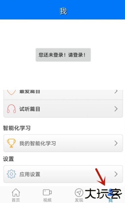 走遍美国