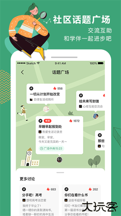 网易公开课移动端免费下载