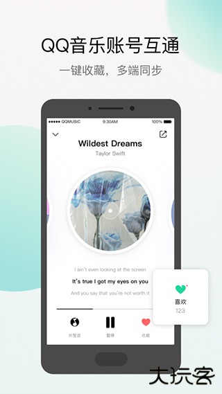 q音探歌官方版v2.0.3.0